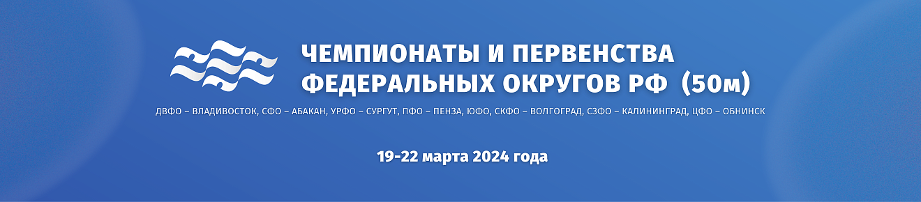 Пенза примет Чемпионат и Первенство Приволжского федерального округа